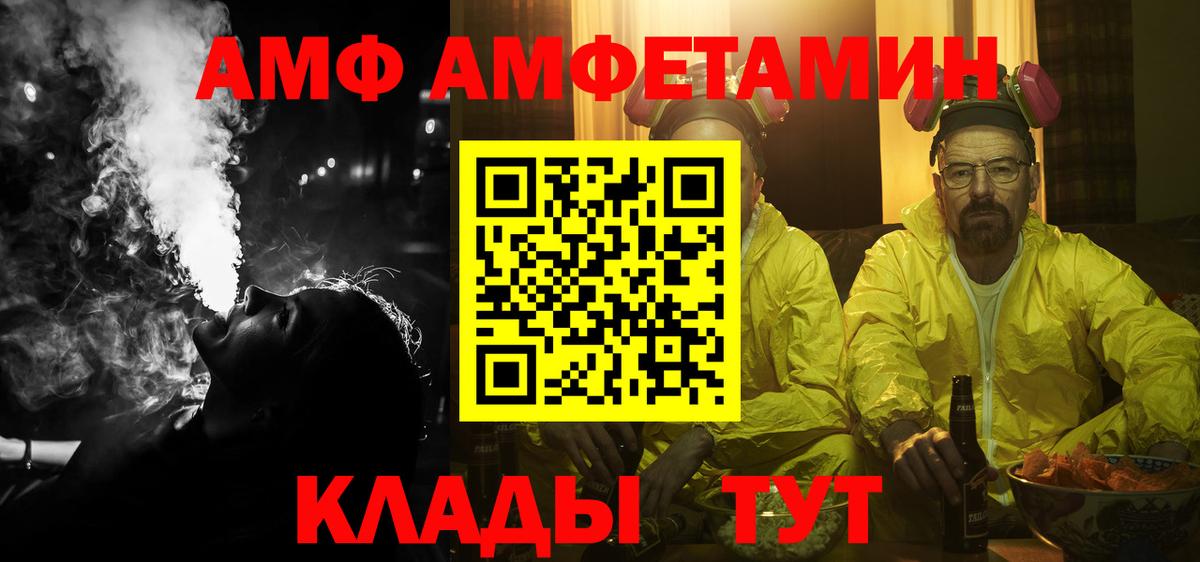 Амфетамин 98%  АМФЕТАМИН  Amphetamine  Вход с VPN  Изобильный 
