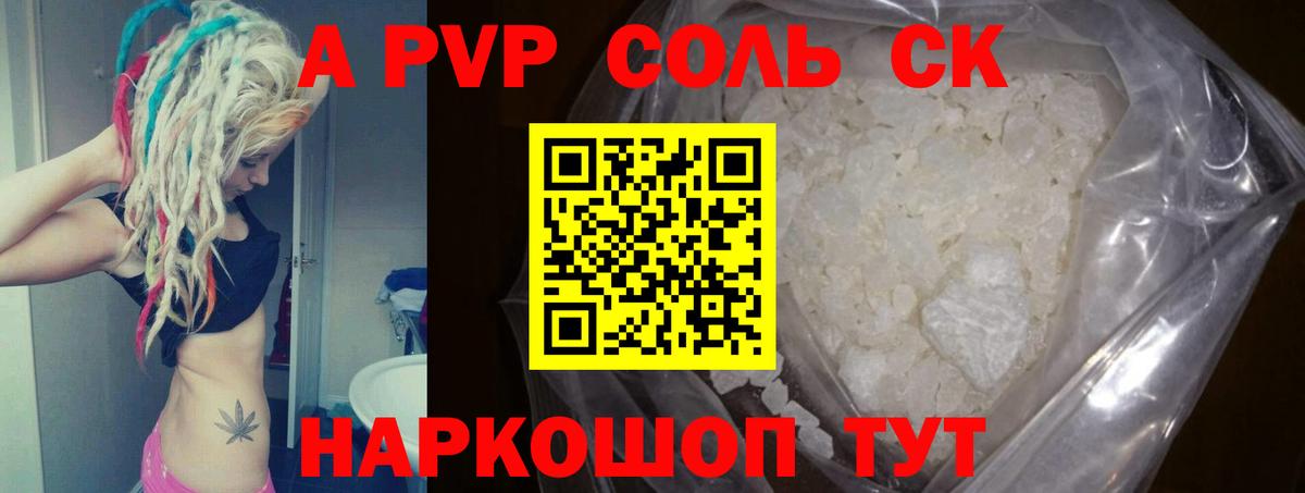 APVP мука  Вход с VPN  Alpha-PVP мука  А ПВП СК КРИС  Изобильный 
