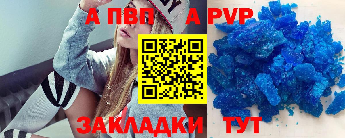 Alpha-PVP кристаллы Изобильный