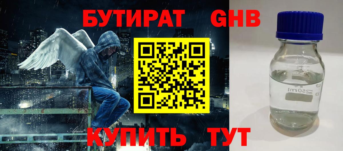 Изобильный  БУТИРАТ бутик  БУТИРАТ  Вход с VPN 