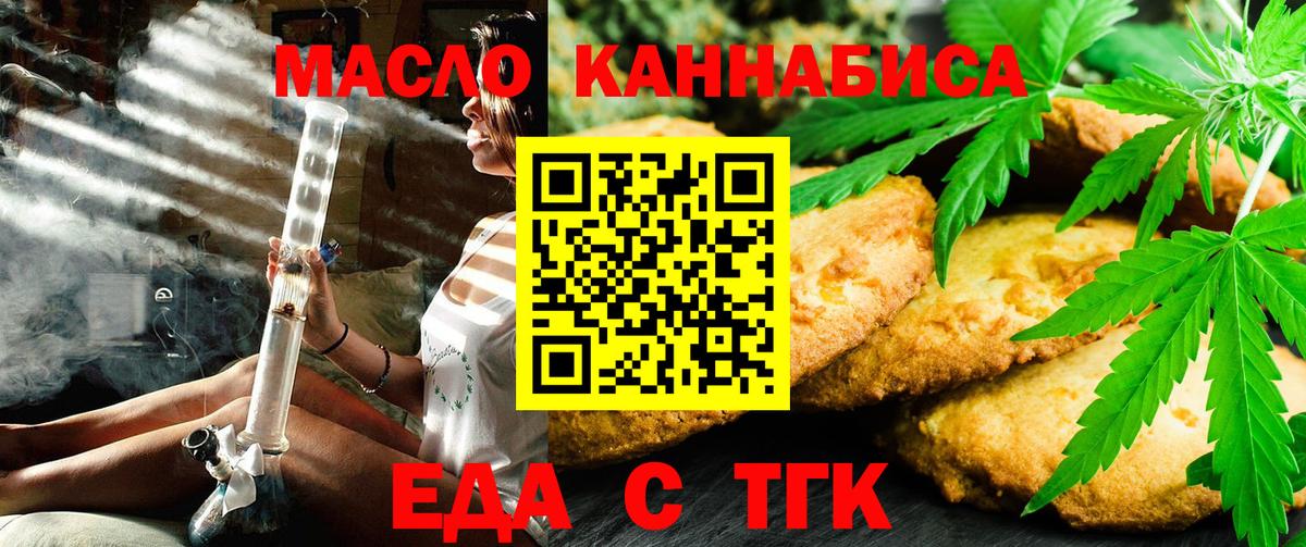 Cannafood конопля  Вход с VPN  Изобильный 