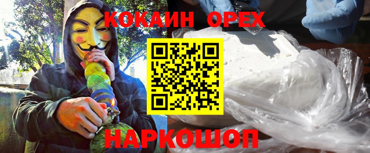 КОКАИН VHQ  Вход с VPN  Кокаин  Изобильный  Кокаин 99% 