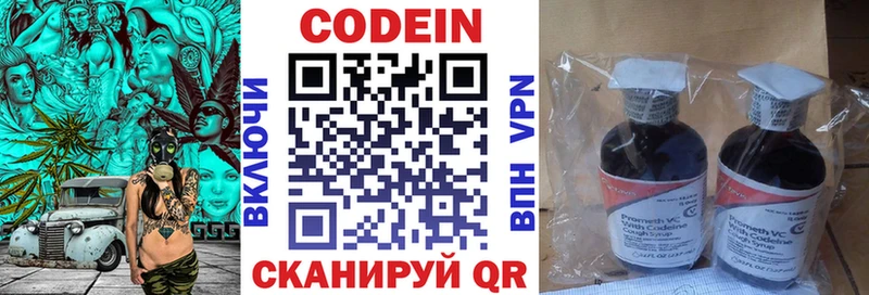 Кодеин напиток Lean (лин) Изобильный