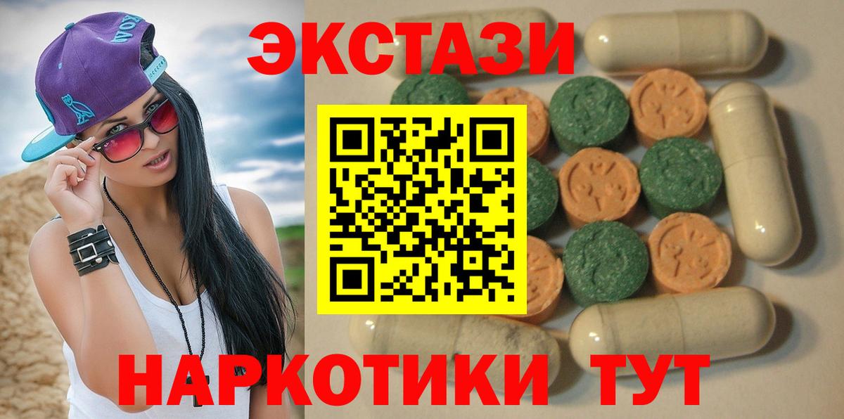 ЭКСТАЗИ 250 мг  ЭКСТАЗИ  ЭКСТАЗИ 250 мг  Изобильный  Вход с VPN 