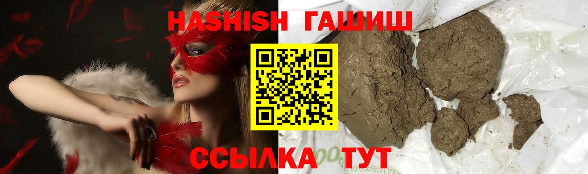 ГАШ убойный Изобильный