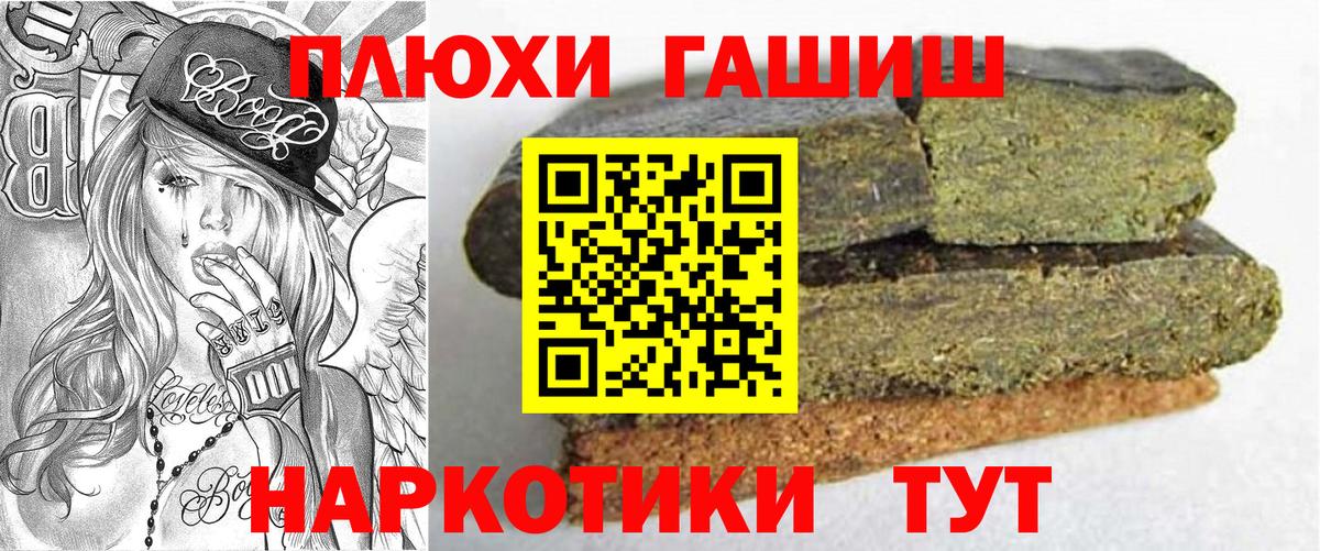 Изобильный  Гашиш Cannabis  ГАШ индика сатива  Вход с VPN 