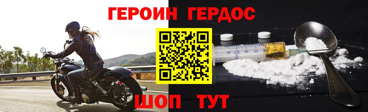 Изобильный  ГЕРОИН афганец  Вход с VPN 