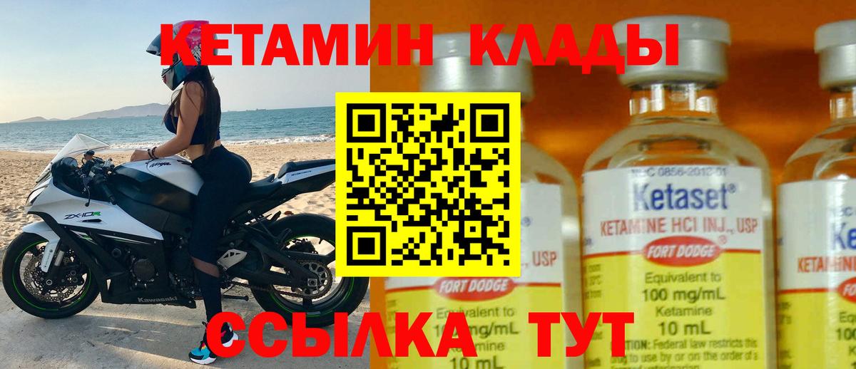 КЕТАМИН ketamine  Вход с VPN  Изобильный 