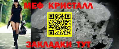 меф Краснокаменск