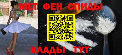 меф Краснокаменск