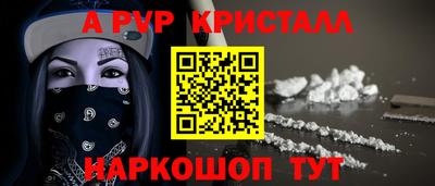 мескалин Краснодар