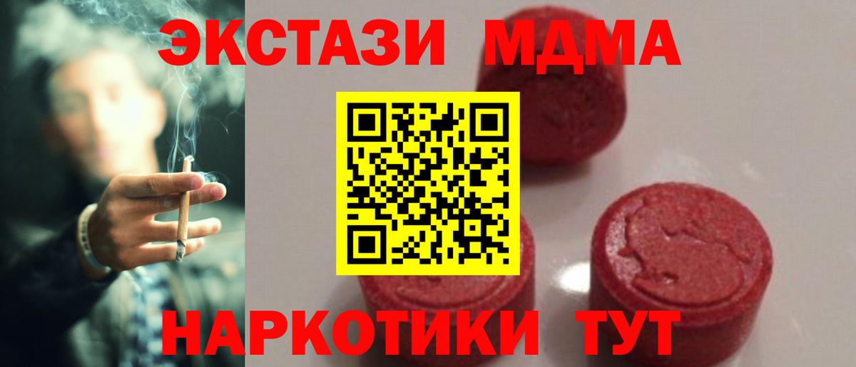 МДМА VHQ  МДМА  Изобильный  Вход с VPN  MDMA молли 