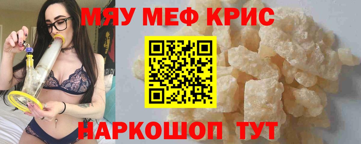 Мефедрон мяу мяу  Мефедрон  Изобильный  Меф 4 MMC  Вход с VPN 