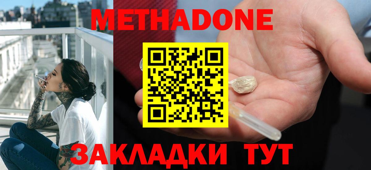 Изобильный  Метадон мёд  kraken маркетплейс  МЕТАДОН methadone  Вход с VPN 