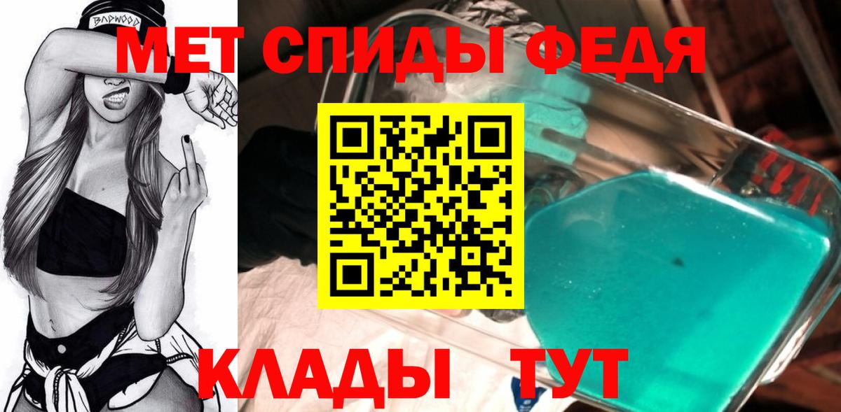 Изобильный  МЕТАМФЕТАМИН витя  Первитин  Вход с VPN 